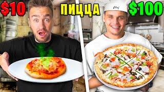 ПИЦЦА за 10$ vs 100$ ЧЕЛЛЕНДЖ! | ДЮШЕС RUTUBE