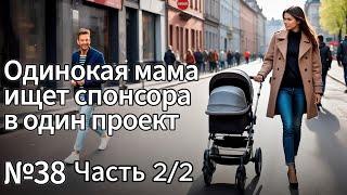 Не Важно Кто Рожала - Важно Кто Воспитала.Как Матери-Одиночки Ведут Себя В Дикой Природе?