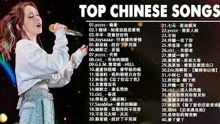 Top Chinese Songs 2024 || Best Chinese Music Playlist || Mandarin Chinese Song|| #Chinese #songs