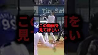 この動画を見てほしい #野球#鈴木健#引退試合#野球解説