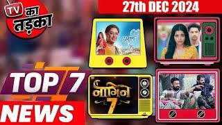 TOP 7 Big News of TV | 27th December 2024 l YRKKH, Jhanak, Rupali Ganguly