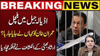 Where Is Imran Khan Being Taken? Irshad Bhatti's Revelation Causes A Stir | Capital TV