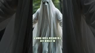 30초 공포이야기