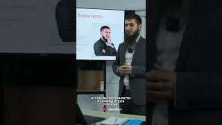 Знакомство с Аюбом Алаудиновым #бизнес #эксперт #мусульмане