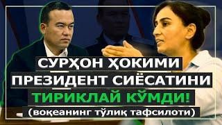 Негатив 354: Сурхон ҳокими 15 нафар мактаб директорини ишдан олган!