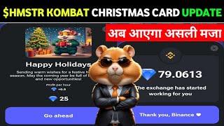 HAMSTER KOMBAT NEW YEAR CARD UPGRADE ∆ HAMSTER KOMBAT LATEST NEW UPDATES