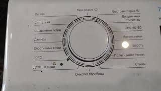 обзор инструкция стиральная машина dexp wm-e712sma/ww