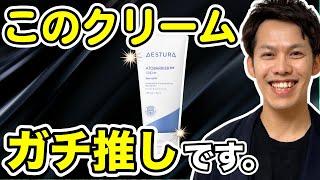 【久々に凄いのに出会った】120時間保湿セラミドクリームの成分を徹底解説