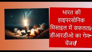 India's Hypersonic Missile Breakthrough: DRDO's Game-Changer!