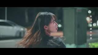 酒泉之下【東東 Eason】