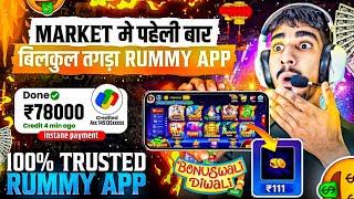 WITHOUT INVESTMENT Rummy App  New Rummy App Today | New Teen Patti App | Teen Patti Real Cash Game