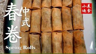 春卷 Spring Rolls 华人美国做中餐 Cook Chinese Cuisine 非常好吃中国菜 简单做法