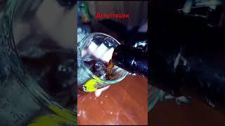 Дегустация порошкового пива