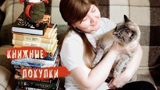 КНИЖНЫЕ ПОКУПКИ января 