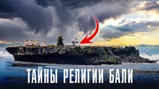 RELIGION OF BALI: A Miracle Hidden From the World in Plain Sight / Documentary Film