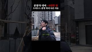 마피 안 나오기가 힘들다 사실 #트리우스광명
