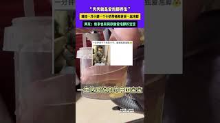 12月19日（發布）河南，“天天就是愛泡腳養生”，萌娃一只小腳一個小奶茶桶和爸爸一起泡腳，網友：我家也有同款偏愛泡腳的寶寶#萬事眾安 #跟著節氣看中醫