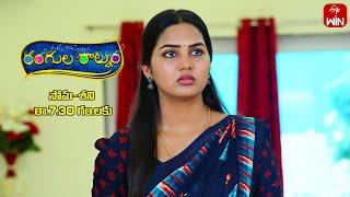 Rangula Ratnam Latest Promo | Episode No 912 | 15th October 2024 | ETV Telugu