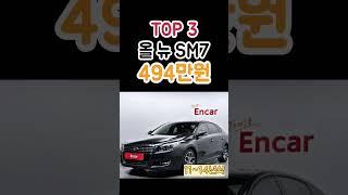 500만원 이하 추천 중고차는? top 5