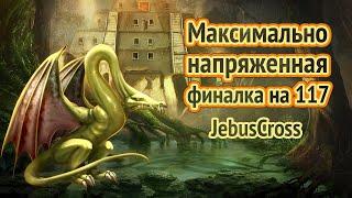 Супер крепость! [Heroes 3 Jebus Cross] Yama_Darma(Крепость) vs sgoose(Башня)