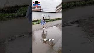 الفتاه والشمسيه - مواقف مضحكة - مقاطع مضحكة جداً - فيديوهات مضحكة - مقالب مضحكه - دموع الكوميديا