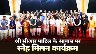 PM Modi attends Sneh Milan programme at the residence of Union Minister Shri CR Patil