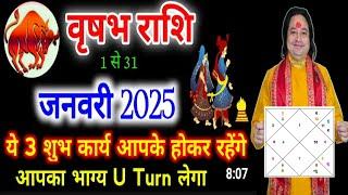 वृषभ राशि जनवरी 2025 ll Vrishabh Rashi January 2025 ll Tauras Sign January 2025 ll Astro Aaj