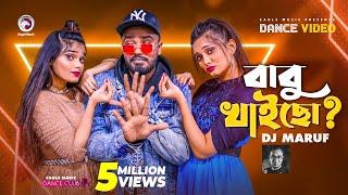 Babu Khaicho? | DJ Maruf | Ruhul | Subha | Shreya | Bangla New Song 2020 | Official Dance Video