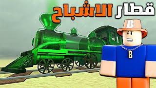 تحديث ديد ريلز غير متوقع اضافة وحش جديد Dead Rails