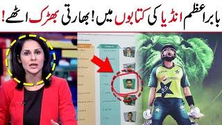 Indian Reaction on Babar Azam Name in Indian Book | Branded Shehzad