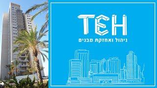 TEH ניהול ואחזקת מבנים - סרט תדמית