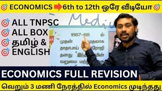 ஒரே வீடியோவில் ECONOMY Full வெறும் 3 மணி நேரத்தில் முடிந்தது I 6th to 12th  |  KARPATHU IAS