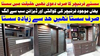 Cheap Price Furniture in Karachi | Furniture Market Karachi Karimabad | Bridal Furniture Karachi