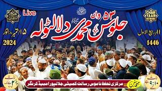 Live Juloos Mohammadi ﷺ Dalaltola Jalalpur | 11 Rabiul Awwal 2024 | Charyaar Network Live