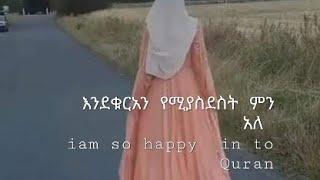 ቁርአናችንመመሪያችንመንገዳችንነውናየትምሆነን አንርሳው,አቡጊዳሚድያ,ታጠቅሚድያ,Ustaz AbubekerAhmed,arada plus,ebs,Grasamin channel