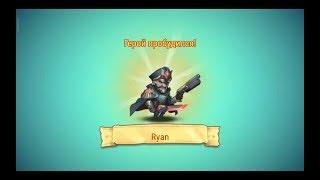 SOUL HUNTERS - ПРОБУЖДЕНИЕ РАЙАНА (RYAN)