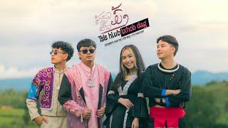 Tsis hlub txhob dag ( ກ້ຽວສາວມົ້ງ ) SOPHANA ft. Huab vwj x P.A.P BEAT BAND x Win Vang [OFFICIAL MV]