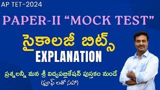 AP Govt  TET MOCK TEST  Paper -II #   PSYCHOLOGY BITS EXPLANATION PART-2