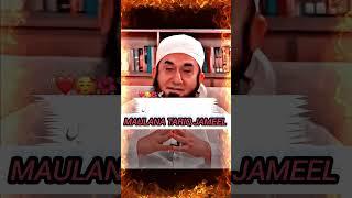 Maulana tariq jameel bayan #maulanatariqjameel #tariqjameel #tareeqjamel #shortfeeds #shorts #short