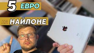 Что можно найти на рынке Найлон в Нови Саде? MacBook за 20 евро