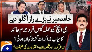 GHQ attack case - Barrister Gohar Vs Aleema Khan - Big Truth Revelaed - Hamid Mir - Capital Talk