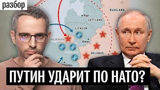 Война России и НАТО неизбежна? Поводы и предпосылки для большого военного конфликта в Европе