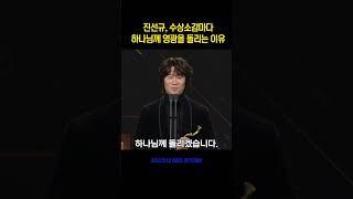진선규, 수상소감마다 하나님께 영광을 돌리는 이유 #크리스천 #신앙 #진선규