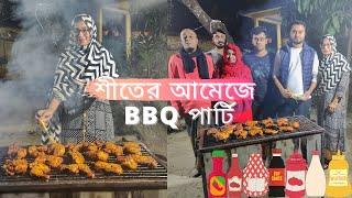 শীতের আমেজে BBQ পার্টি | Winter BBQ Party at Village | Vlog#35