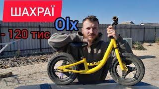 ЯК УКРАЇНЦІВ РОЗВОДЯТЬ ШАХРАЇ НА ОЛХ