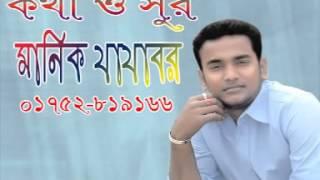 Bangladesh Singer Mamun Khan