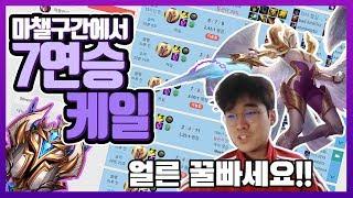 마챌구간에서 7연승한 리메이크 케일?!! 이것 보고 당장 꿀빠세요!!