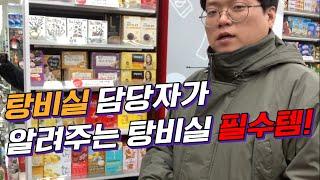 [김사원의 업무일지] EP4 - 회사 탕비실 필수템 커피, 간식 그리고...ㅣ NMS 낭만사 ㅣ VLOG 브이로그 ㅣ 직장인 브이로그