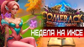 НЕДЕЛЯ НА СЕРВЕРЕ COMEBACK PW 1.4.6 X