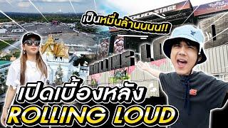 บุกเบื้องหลังเทศกาลดนตรีระดับโลก "Rolling Loud TH" ลงทุนเป็นพันล้าน! l [Nickynachat]